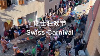 Ep8 - 瑞士狂欢节 I Swiss carnival I Fasnacht I 瑞士嘉年华