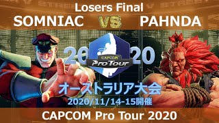 SOMNIAC（ベガ） vs　PAHNDA（豪鬼）『CAPCOM Pro Tour Online 2020』オーストラリア大会【Losers Final】