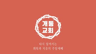 2023.04.02 주일 2부 예배