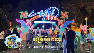 រាត្រីភំពេញ | សាទរកម្ពុជា 2025