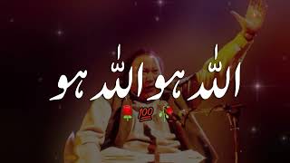 Allah hu Allah hu | Allah hoo Allah hoo Nusrat fateh ali khan | Slowed + Reverb | Koi Umeed
