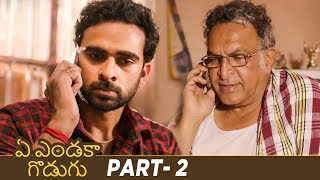 Ye Endaka Godugu Latest Telugu Full Movie 4K | Ashok Selvan | Reyaa | Nassar | Part 2 | Mango Videos