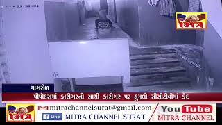 MANGROL GIDC CCTV  II MITRA NEWS SURAT II