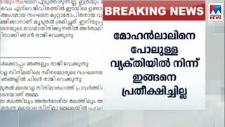 അമ്മ സംഘടനയ്ക്കെതിരെ വനിതാ കമ്മീഷൻ |Actress attack case | AMMA |  Discussion