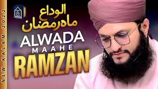 Alwida Mahe Ramzan | Hafiz Tahir Qadri 2024