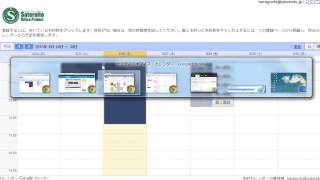 【Google Apps：クイックラーニング】カレンダーを利用し簡易予約システム
