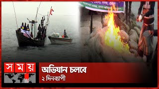 ভোলায় চলছে 'বিশেষ কম্বিং' অপারেশন ! | Combing Operation | Bhola News | Somoy TV