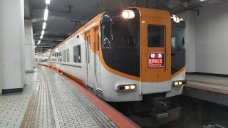 【12400系】 近鉄京都線　NN02編成　サニーカー　京都行　京都駅　到着