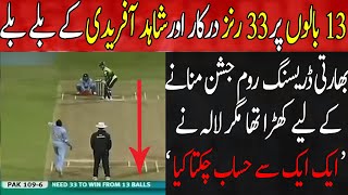 33 Runs Needed In 13 Balls🔥🔥🔥| Pakistan Vs India Thrilling Match| Revenge Of Shahid Afridi Vs India