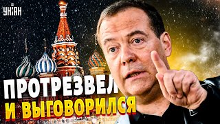 Медведев протрезвел и попер против Путина. Димка понял: "или я, или он" | Цимбалюк