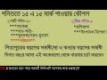 customs exam preparation.customs job preparation কাস্টমস সিপাহি লিখিত পরীক্ষার প্রশ্ন কেমন হয় দেখুন.