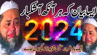 Mulana Abdul Hannan Siddique Latest Beautifull Bayan 6/January/2024 | @Islamic Pro | درددل سنو💔💔