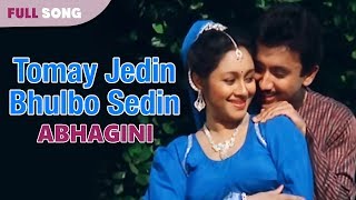 Tomay Jedin Bhulbo Sedin | Alka Yagnik And Amit Kumar | Abhagini | Bengali Movie Song