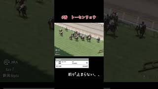 複勝転がし　1日2レースに絞ったら流石に勝てる説　【3日目】　　#競馬 #複勝転がし #shorts