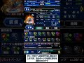 【ffbe】ひたすら楽してプロトオメガex