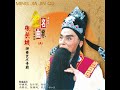 安得心上人儿还 《宝莲灯》选段伴奏