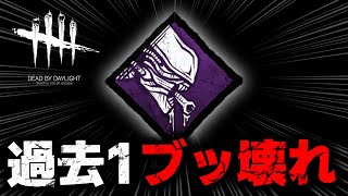 【DbD】ほぼ確実に４人処刑できるイカれたパーク「究極の武器」がヤバすぎる（殺人鬼ブライト） #493 「Dead by Daylight - デッドバイデイライト」【中ボス】