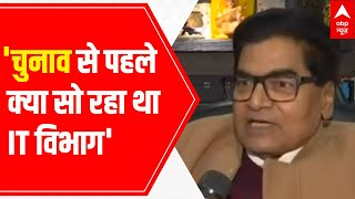 IT raid on SP MLC Pampi Jain | Ramgopal Yadav says: 'Chunav se pehle kya so raha tha IT vibhag'