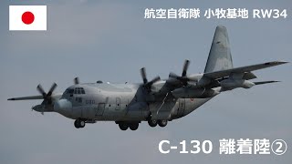 A231109B【4K】航空自衛隊小牧基地 RW34 C-130離着陸②