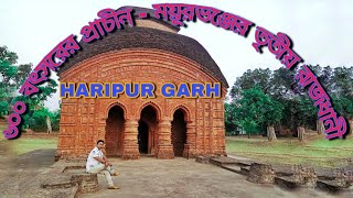 HARIPUR GARH || ময়ূরভঞ্জের তৃতীয় রাজধানীর ইতিহাস || BARIPADA || MAYURBHANJ || ODISHA || হরিপুর গড়