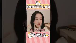 心疼美女#陳都靈 #大夢歸離 #田嘉瑞 #侯明昊