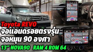 จอแอนดรอย 13นิ้ว MICHIGA รุ่น NOVA 90 หมุนออโต้ RAM4 ROM64 และ RAM6 ROM128