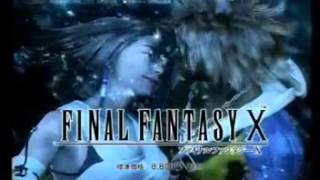 FFX｜FF10「ノックぐらいせんね」篇（SONY #PLAYSTATION CM 15秒）♪ 素敵だね（RIKKI 中野律紀）