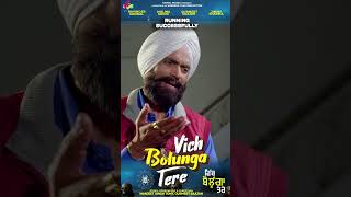 Vich Bolunga Tere | Sonam Bajwa | Running Successfully | New Punjabi Movie 2022 | #Shorts