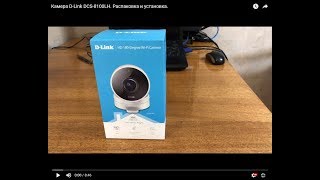 Камера D-Link DCS-8100LH. Распаковка и установка