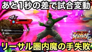 【ZENKAI】魔の手に固執しすぎた結果の末路【ピッコロ】【Piccolo】【Dragon Ball Zenkai Battle Royale】【日野式Games】