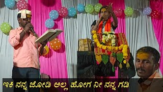 ವಿಕಿ ನನ್ನ ಜೋಡಿ ಅಲ್ಲ ನನ್ನ ಗಡಿ !! manju jambagi dollina padagalu