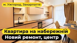 Продаж квартири у одному з кращих ЖК Ужгорода, Закарпаття, Будапешт