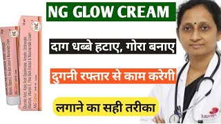 NG Glow Cream honest review | Heal and cure glow cream | Skin Whitening Cream