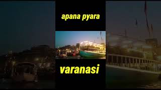 Apna pyara varanasi 😘🔱🚩 #varanasi #vlog #minivlog #viral #shorts #youtubeshorts