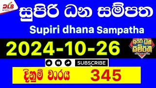 Supiri Dhana Sampatha 0345 2024.10.26 Today Lottery Result DLB