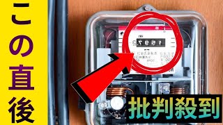 電気・ガス代、全社値下がり　25年1月分、政府補助再復活で