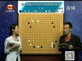 第七届衢州烂柯杯决赛 柯洁 vs 檀啸 陈盈 u0026 王尧