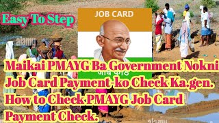 PMAYG- JOB CARD PAYMENT-KO MAIKAI CHECK KA.GEN||(How to PMAYG-Job Card Payment Check)