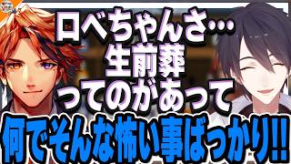 【初サシコラボ!】夕刻ロベルに怖い言葉で脅しをかけていく夢追翔【#夢追翔来店】