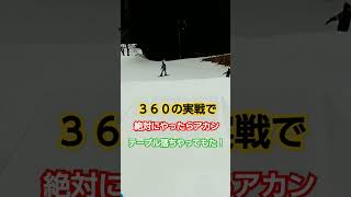 2024年3月12日 グランスノー奥伊吹 メインキッカーにて。アプローチにイタツカミ出てスピード乗り切らず３６０でテーブル落ちやってもた！喰らった刹那、左膝終わったかと思った！