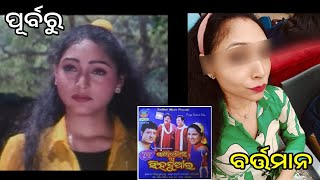 Sakhi Rahila E Singha Duara After Before || Sidhant Mohapatra | ସାକ୍ଷୀ ରହିଲା ଏ ସିଂହ ଦୁଆର ପୂର୍ବରୁ ପରେ