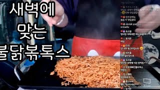 [생방송 양재근tv] 고민상담 + 불닭볶음면