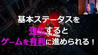 【B4B初心者講座】FPSでステータス強化があるのはB4Bだけ！重要な３通りのステータスが実戦でどう影響するかを学ぼう！