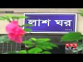 আজও বন্দুকযুদ্ধে নিহত ৯ bd latest news somoy tv