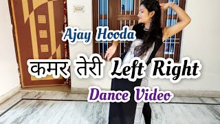 Kamar Tere Left Right Haale | Left Right Song | Ajay Hooda & Neha Rana | Dance Cover By Monika Sain