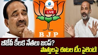 LIVE: బీజేపీ కీలక నేతలు జంప్?.. పొత్తులపై ఈటల టీం సైలెంట్! | Etela Rajender | Bjp | Zee Telugu News