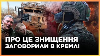 ВПЕРШЕ! ЗСУ розтрощили УНІКАЛЬНУ РСЗВ росіян. В чому особливість системи \