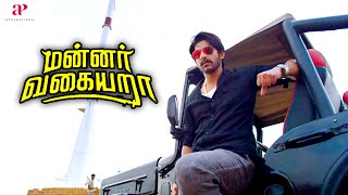 Mannar Vagaiyara Movie Scenes | கல்யாணத்தை மீறி பண்ணீங்கனா அநியாயமா ஒரு உயிர் போயிடும் | Vimal