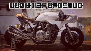 #오토바이커스텀 저희 가게 3층을 소개합니다 #MOTOCYCLE CUSTOM