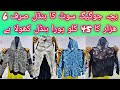 SherShah American Children Jogging Suit | Winter Trouser And Hood | Wholesale | Hammad Ahmed offical